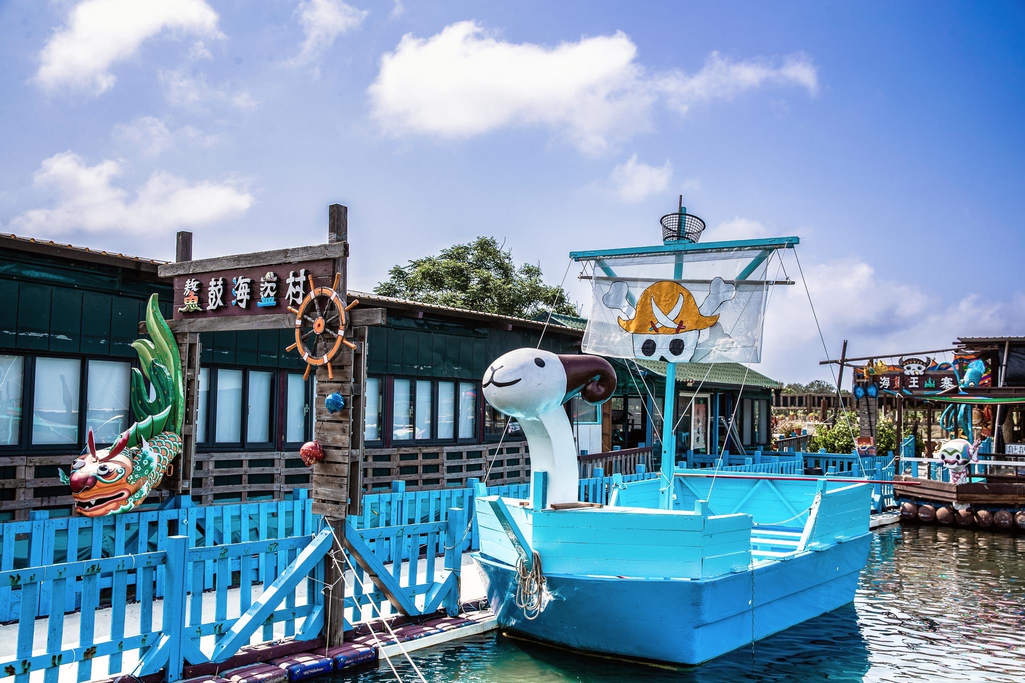 向禾休閒漁場 — 鰲鼓海盜村